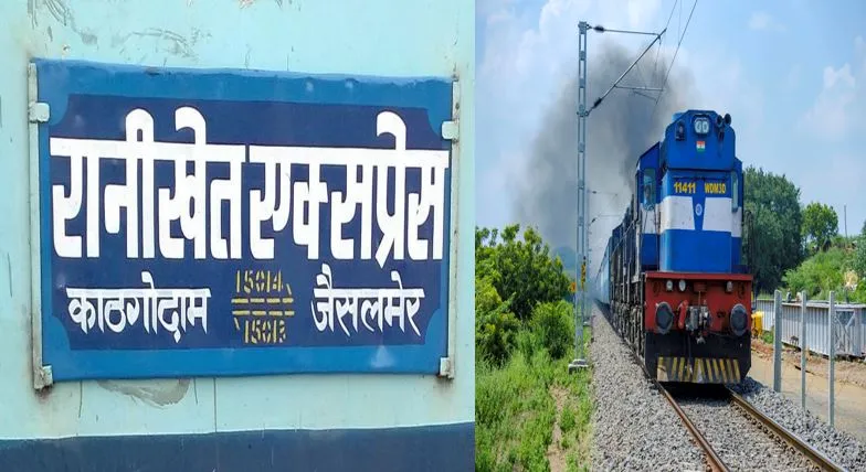 हल्द्वानी: रानीखेत और बाघ एक्सप्रेस की वेटिंग लिस्ट पहुंची 140 पार