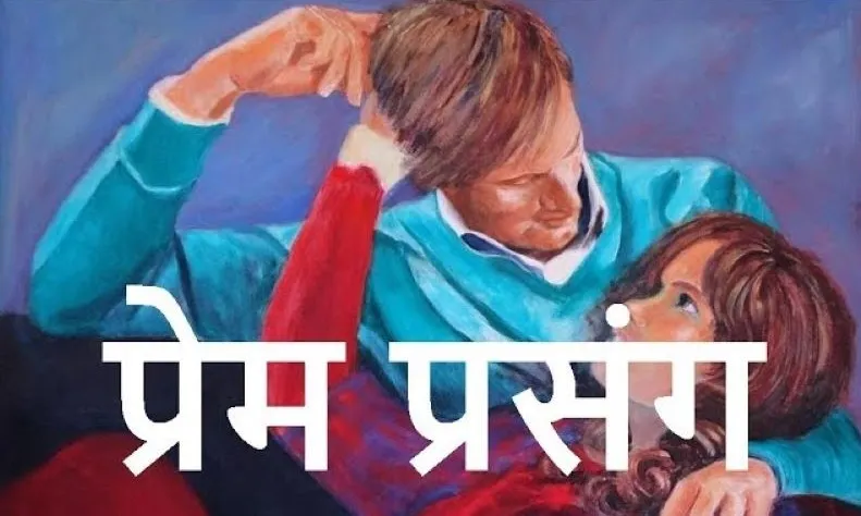 हल्द्वानी: प्रेमिका की फोटो फेसबुक पर डालकर प्रताड़ित करता है पति