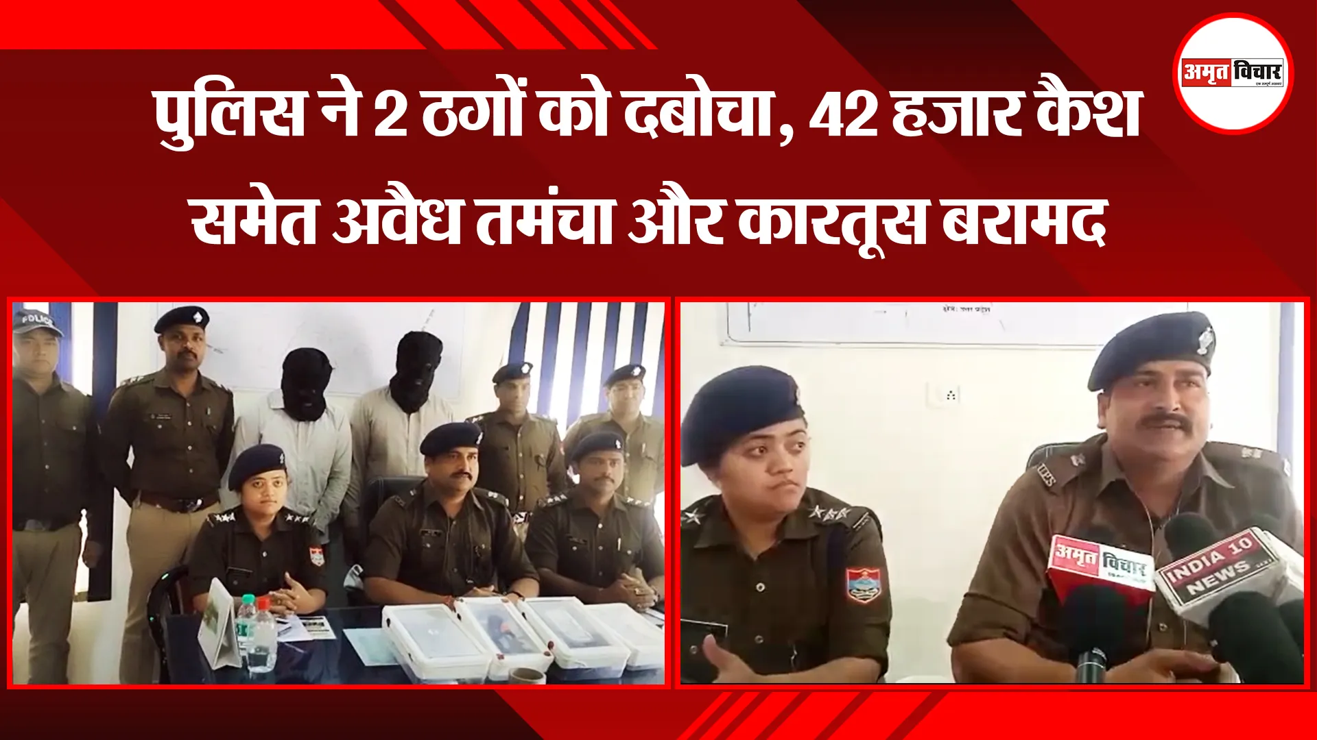 काशीपुर: पुलिस ने 2 ठगों को दबोचा, 42 हजार कैश समेत अवैध तमंचा और कारतूस बरामद 