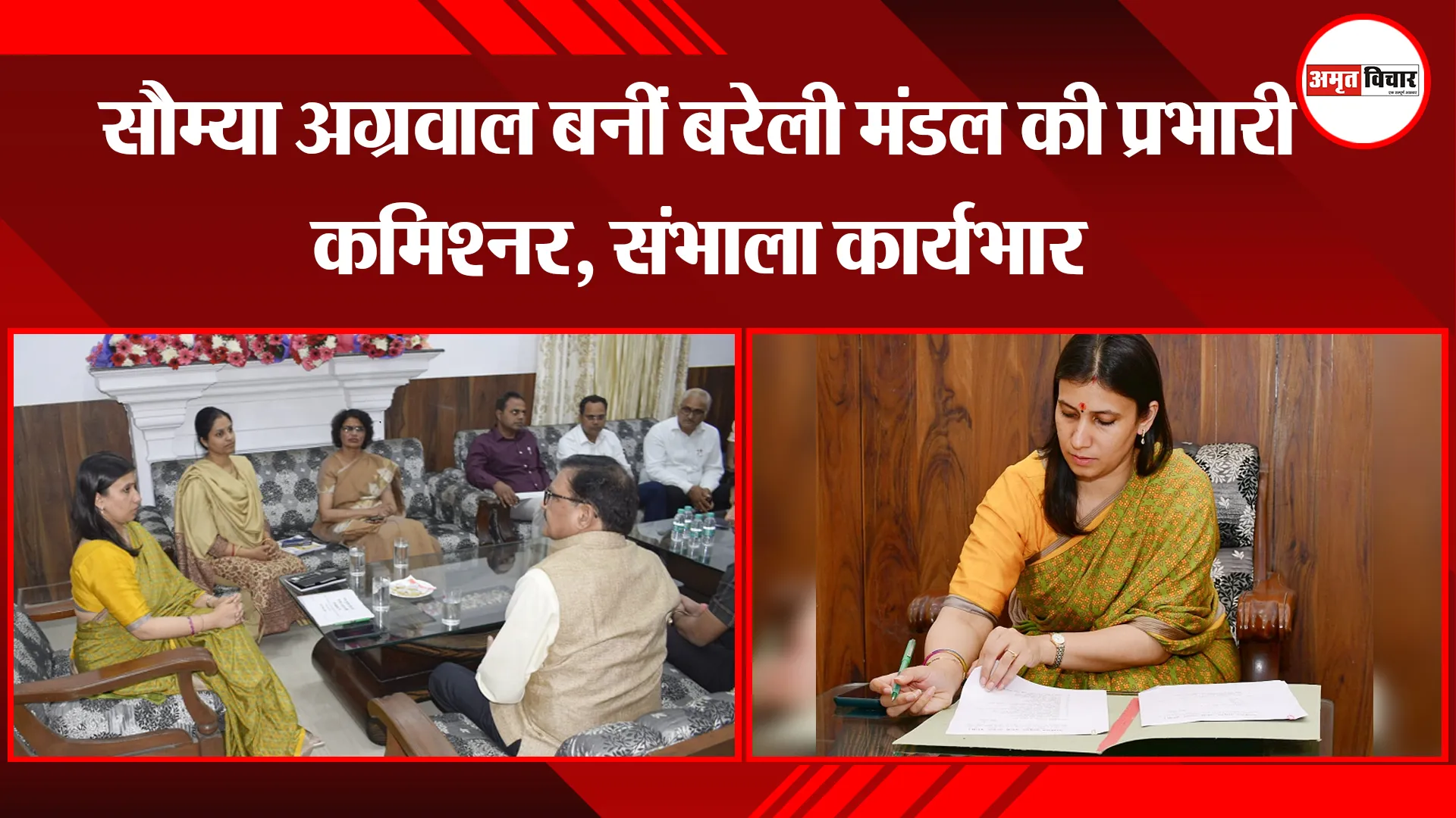 बरेली: सौम्या अग्रवाल बनीं बरेली मंडल की प्रभारी कमिश्नर, संभाला कार्यभार
