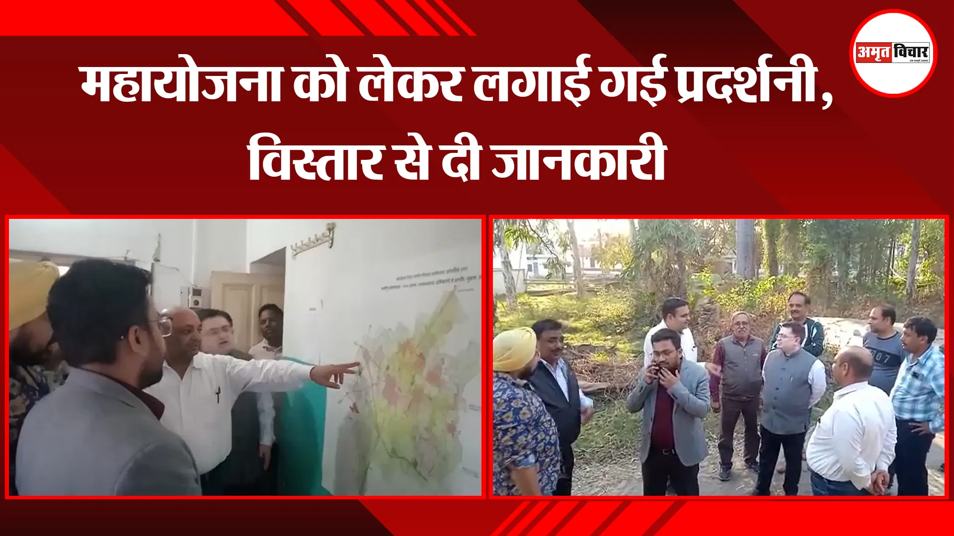 काशीपुर:  महायोजना को लेकर लगाई गई प्रदर्शनी, विस्तार से दी जानकारी 