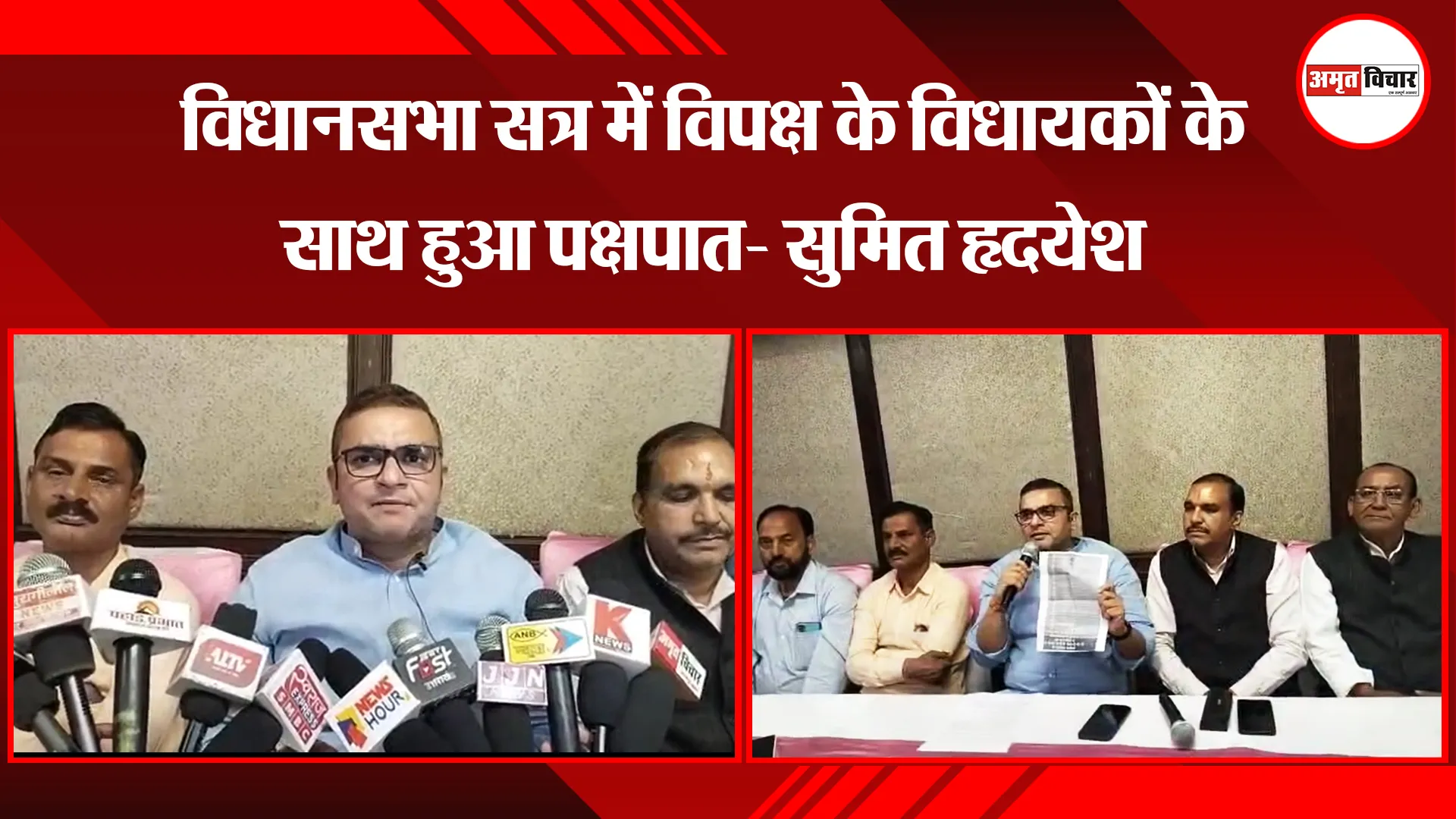 हल्द्वानी: विधानसभा सत्र में विपक्ष के विधायकों के साथ हुआ पक्षपात- सुमित हृदयेश