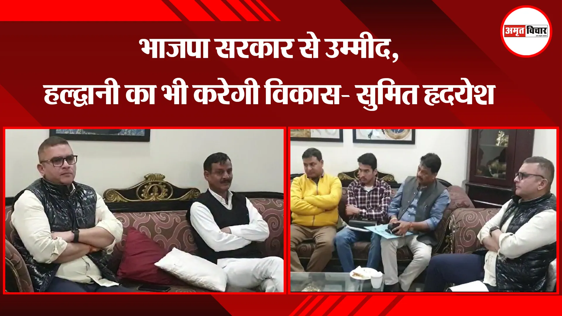 हल्द्वानी: भाजपा सरकार से उम्मीद, हल्द्वानी का भी करेगी विकास- सुमित हृदयेश