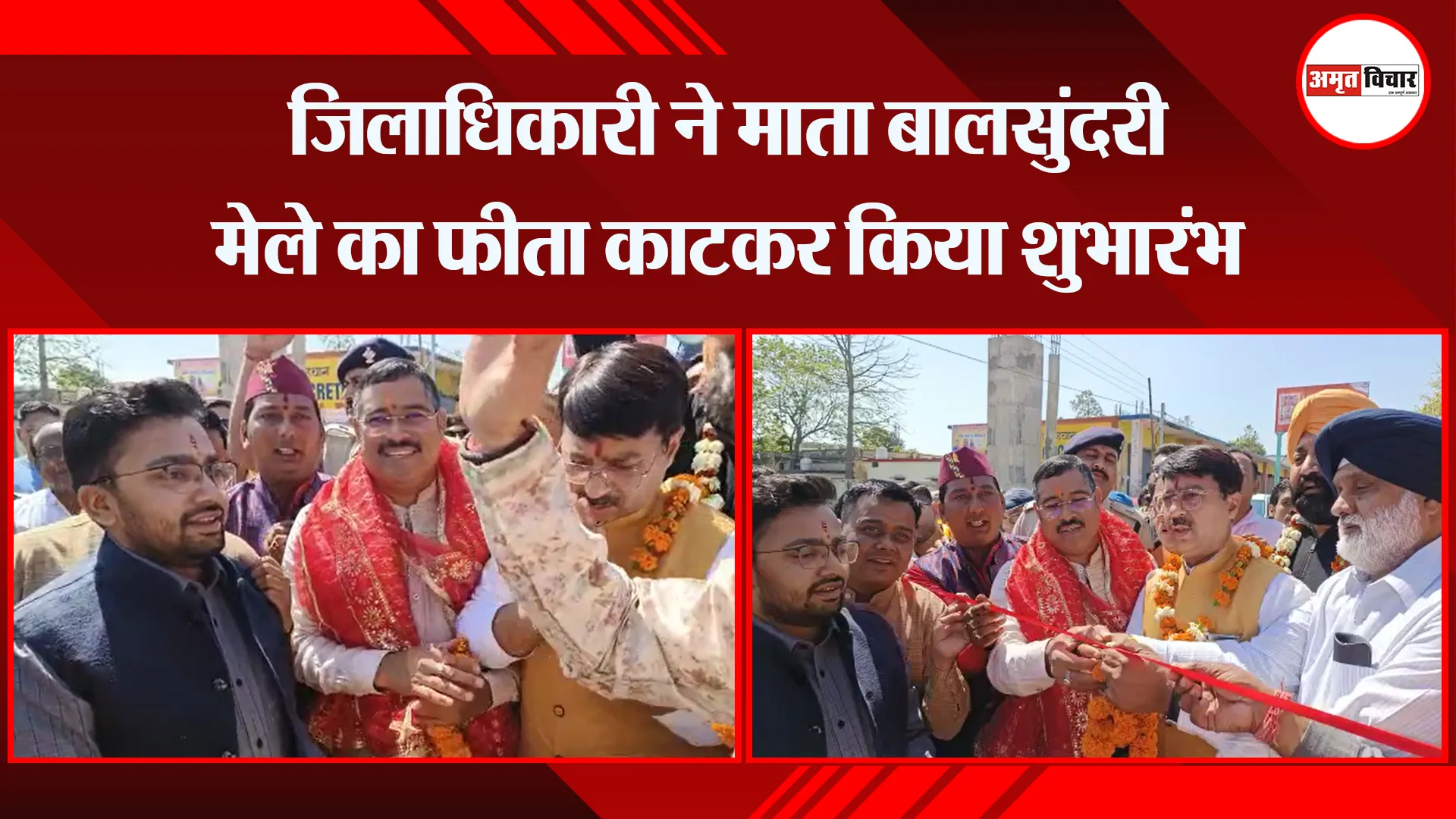 काशीपुर: जिलाधिकारी ने माता बालसुंदरी मेले का फीता काटकर किया शुभारंभ 
