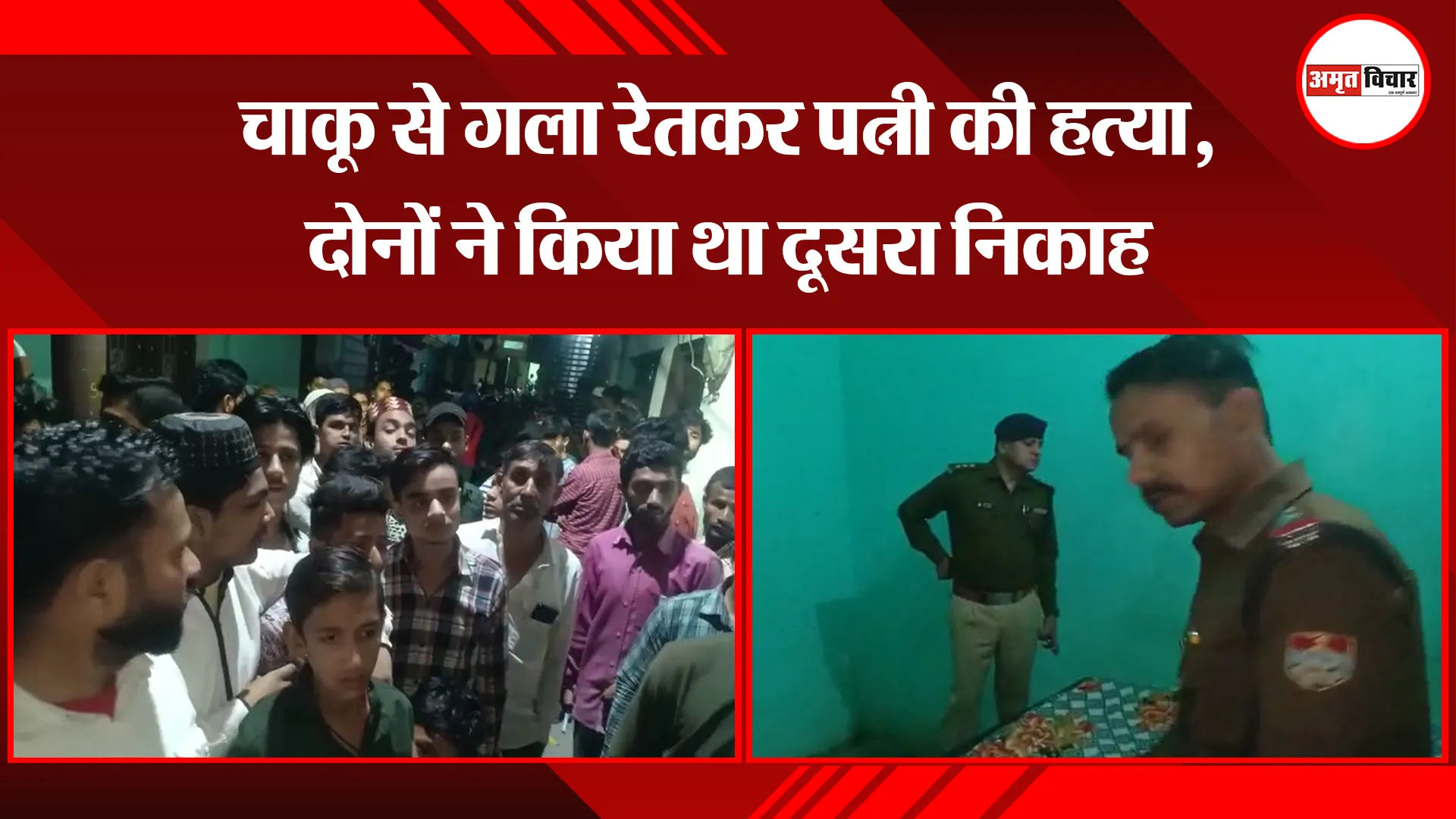 हल्द्वानी: चाकू से गला रेतकर पत्नी की हत्या, दोनों ने किया था दूसरा निकाह
