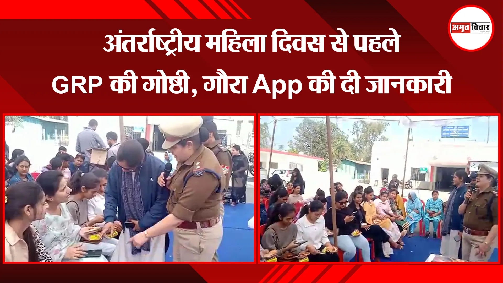 काशीपुर: अंतर्राष्ट्रीय महिला दिवस से पहले GRP की गोष्ठी, गौरा App की दी जानकारी