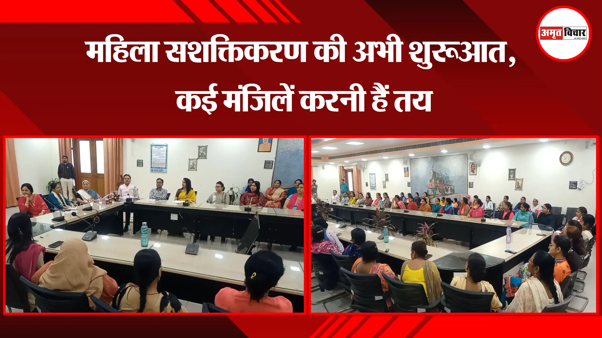 मुरादाबाद: महिला सशक्तिकरण की अभी शुरुआत, कई मंजिलें करनी हैं तय 