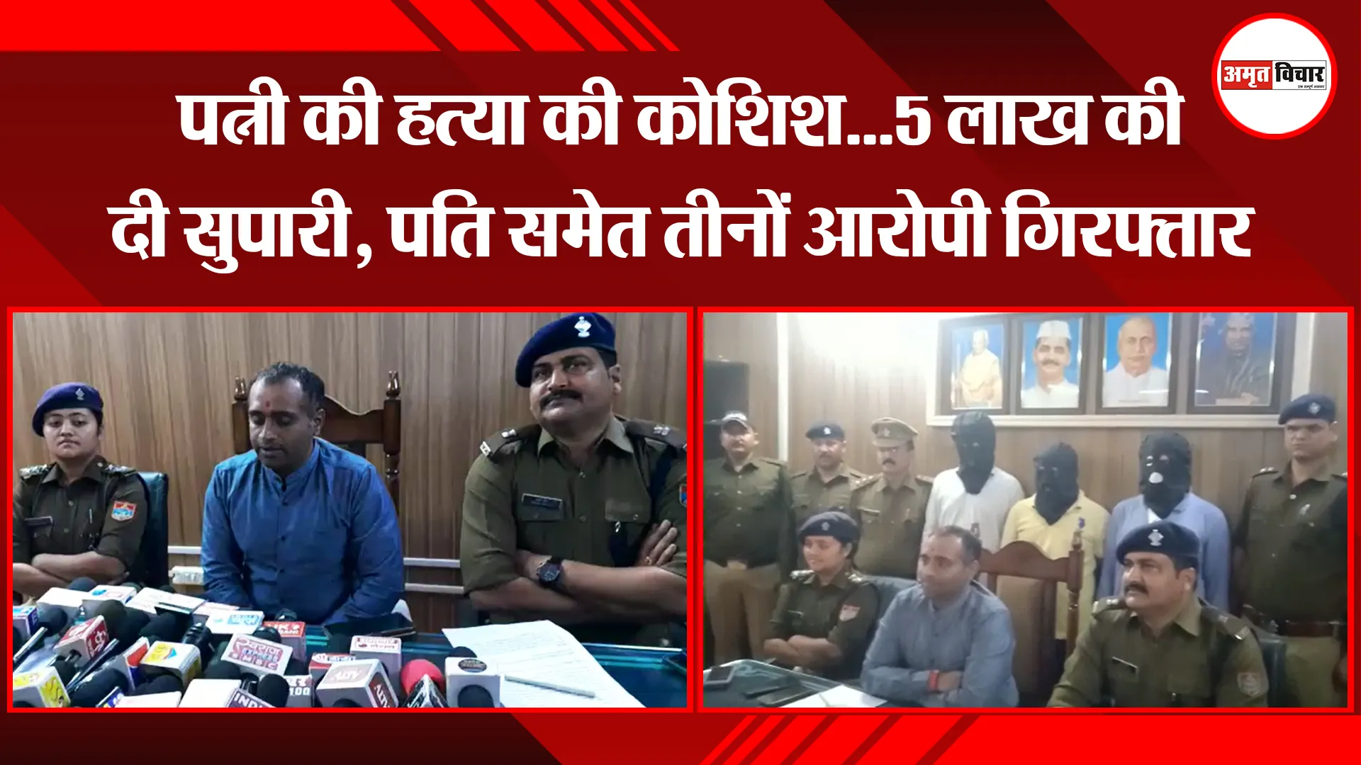 काशीपुर:  पत्नी की हत्या की कोशिश...5 लाख की दी सुपारी, पति समेत तीनों आरोपी गिरफ्तार
