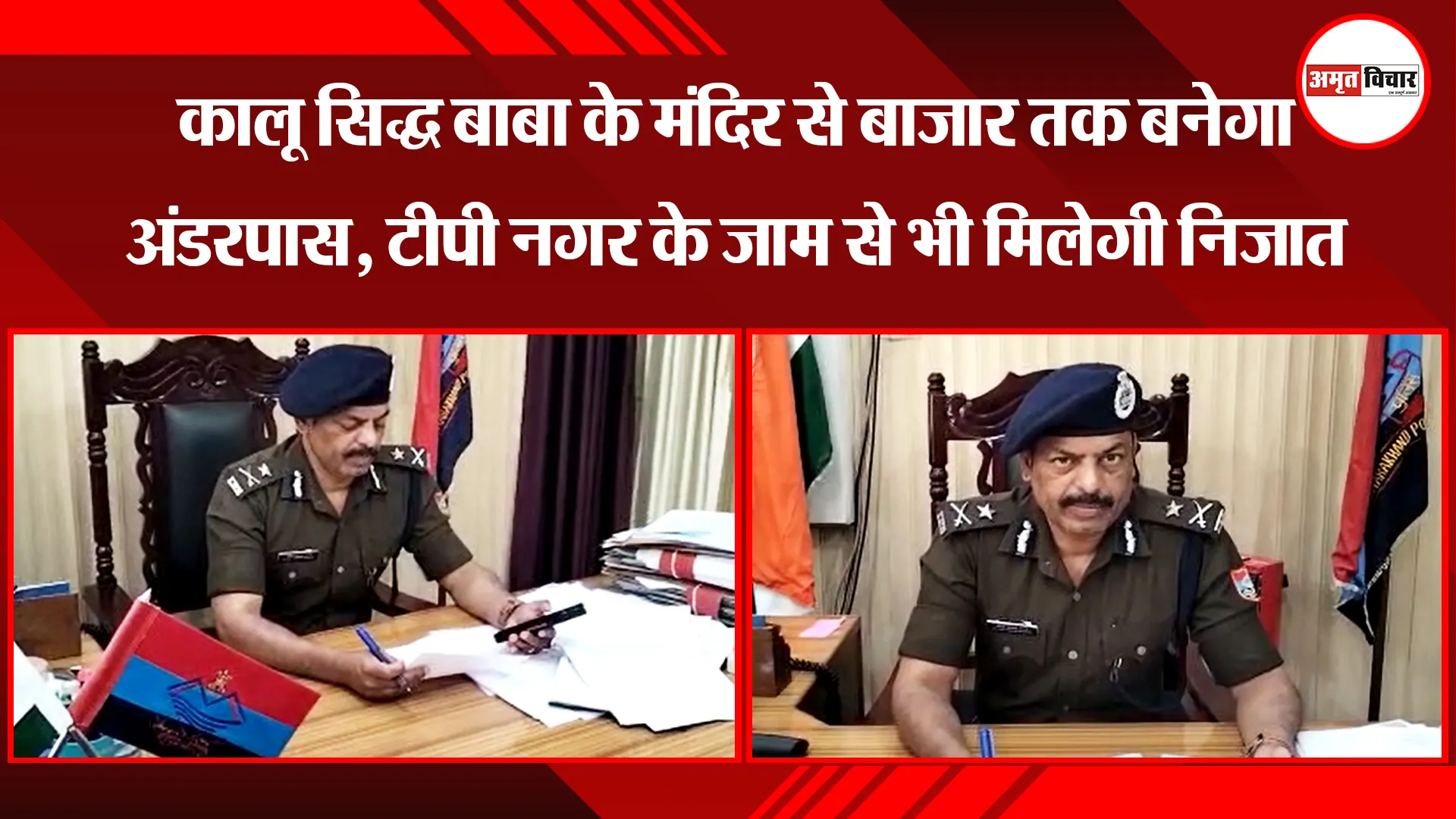 हल्द्वानी: कालू सिद्ध बाबा के मंदिर से बाजार तक बनेगा अंडरपास, टीपी नगर के जाम से भी मिलेगी निजात