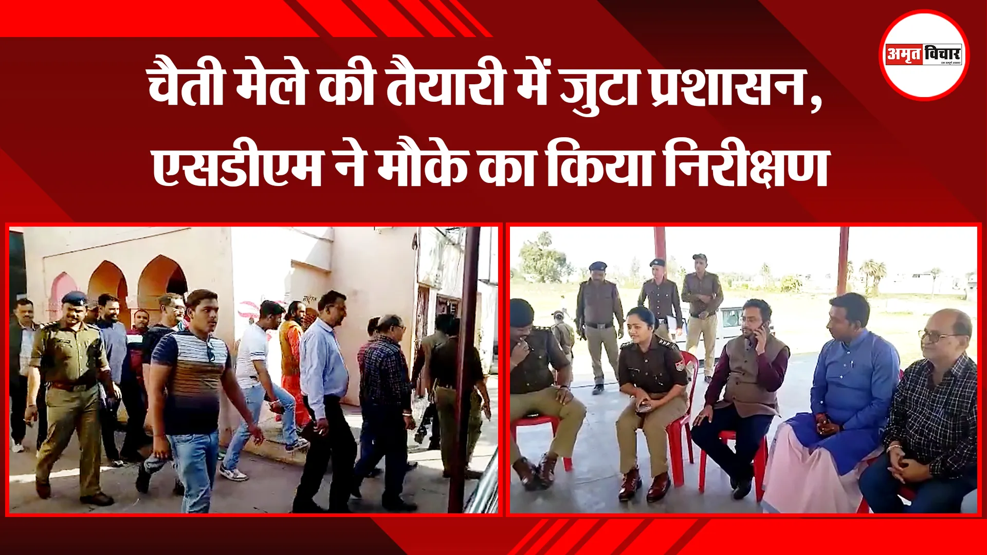 काशीपुर: चैती मेले की तैयारी में जुटा प्रशासन, एसडीएम ने मौके का किया निरीक्षण