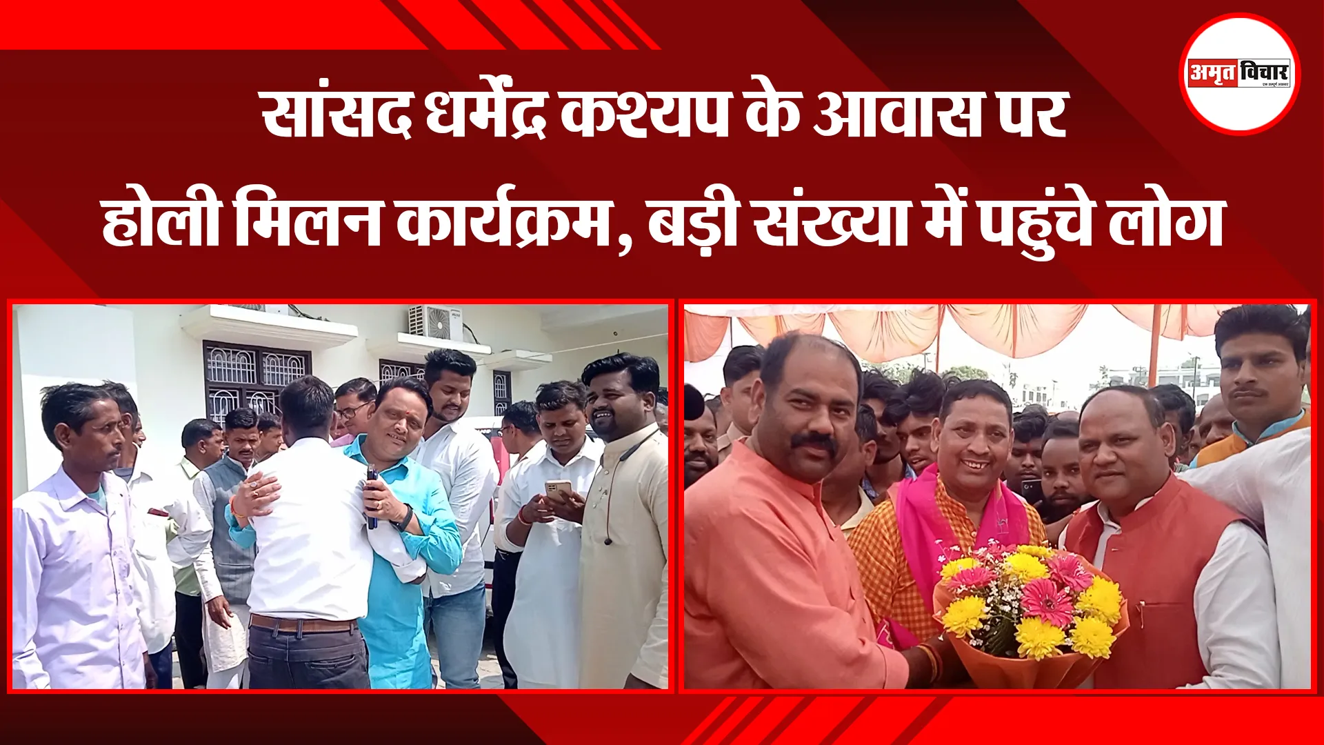 बरेली: सांसद धर्मेंद्र कश्यप के आवास पर होली मिलन कार्यक्रम, बड़ी संख्या में पहुंचे लोग