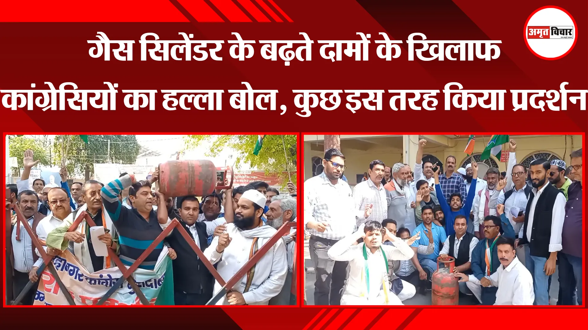 मुरादाबाद: गैस सिलेंडर के बढ़ते दामों के खिलाफ कांग्रेसियों का हल्ला बोल, कुछ इस तरह किया प्रदर्शन