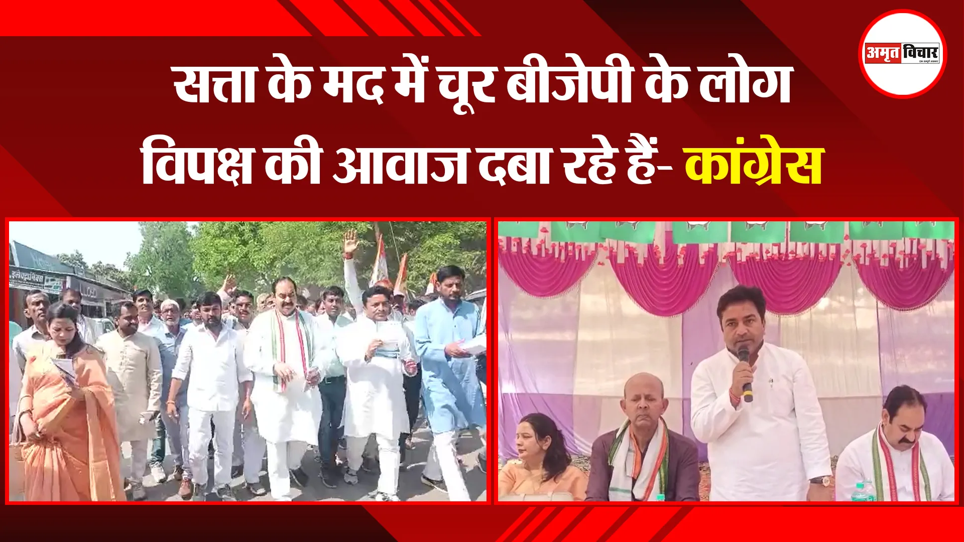 अयोध्या: सत्ता के मद में चूर बीजेपी के लोग विपक्ष की आवाज दबा रहे हैं- कांग्रेस 