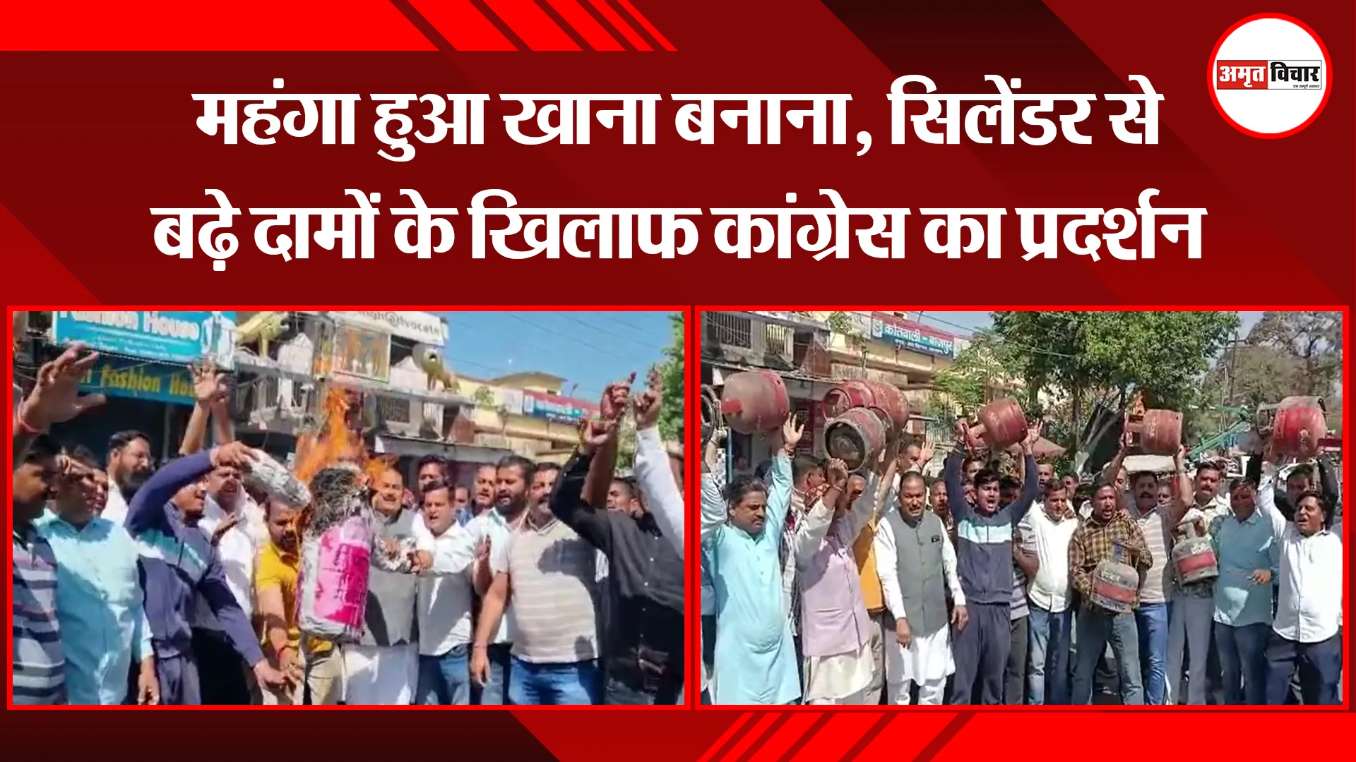 बाजपुर: महंगा हुआ खाना बनाना, सिलेंडर से बढ़े दामों के खिलाफ कांग्रेस का प्रदर्शन