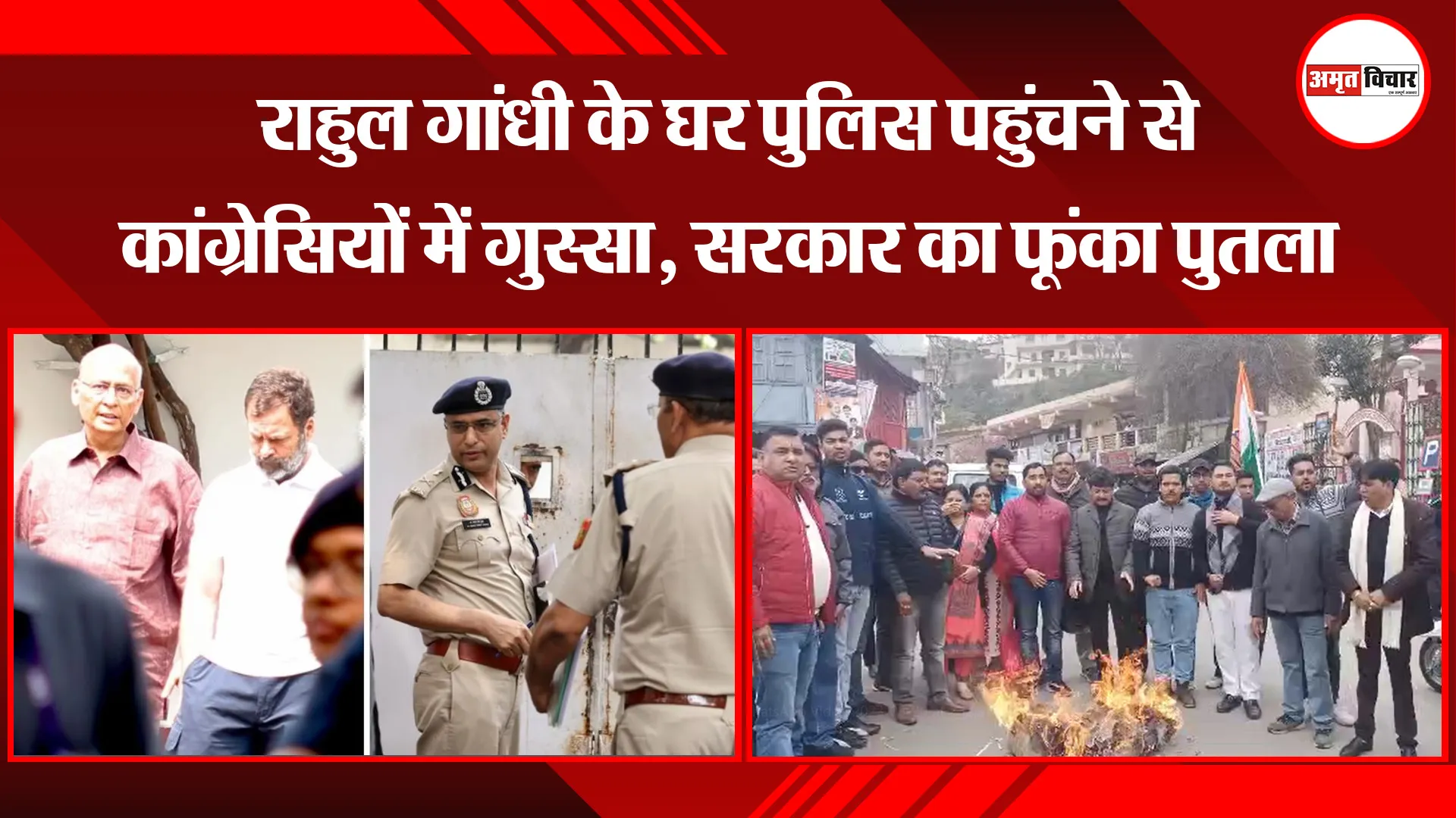 अल्मोड़ा: राहुल गांधी के घर पुलिस पहुंचने से कांग्रेसियों में गुस्सा, सरकार का फूंका पुतला 