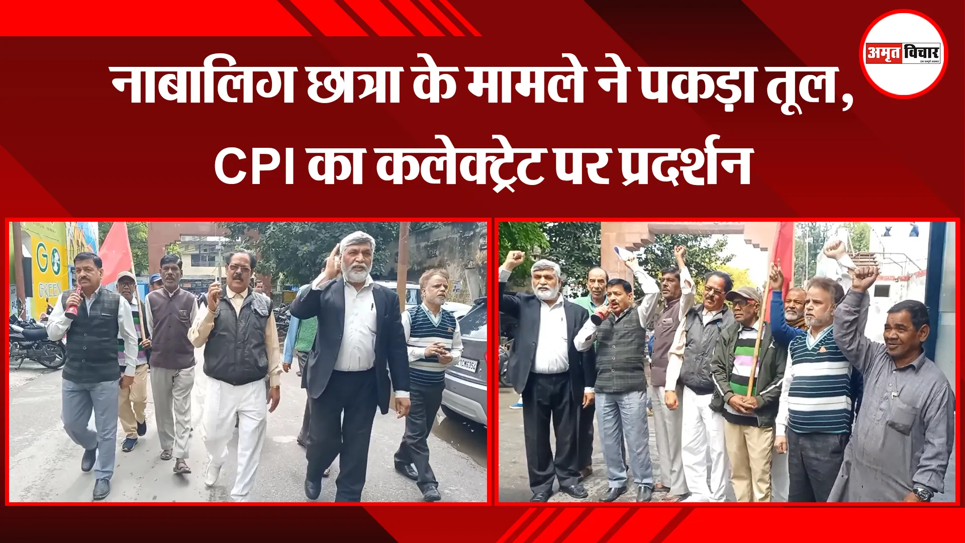 मुरादाबाद: नाबालिग छात्रा के मामले ने पकड़ा तूल, CPI का कलेक्ट्रेट पर प्रदर्शन 
