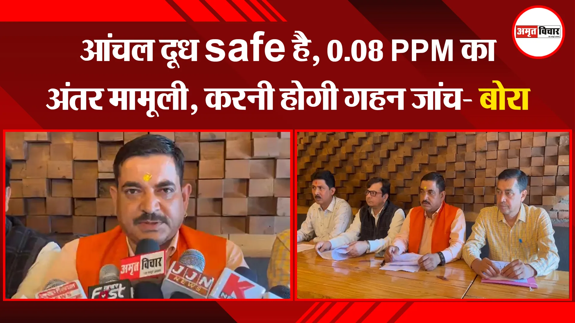 हल्द्वानी: आंचल दूध safe है, 0.08 PPM का अंतर मामूली, करनी होगी गहन जांच- बोरा