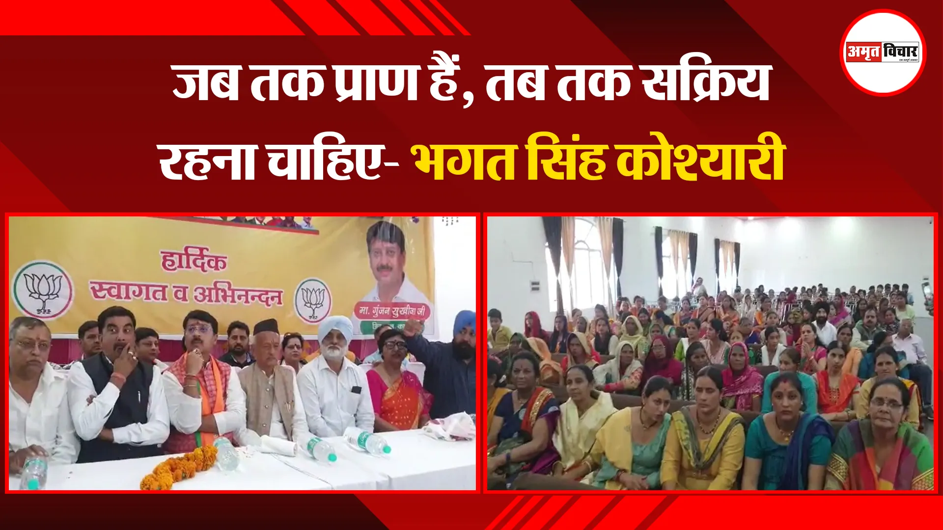 काशीपुर: जब तक प्राण हैं, तब तक सक्रिय रहना चाहिए- भगत सिंह कोश्यारी