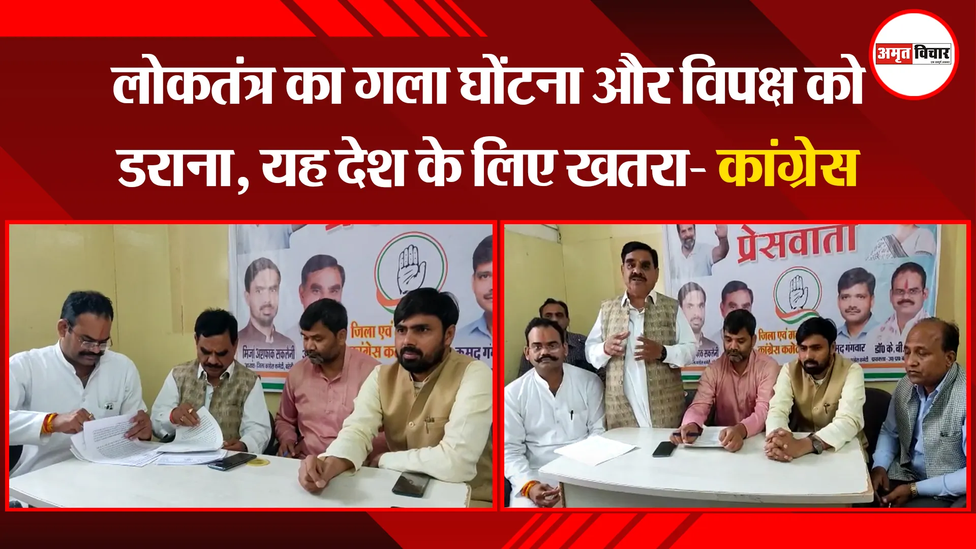 बरेली: लोकतंत्र का गला घोंटना और विपक्ष को डराना, यह देश के लिए खतरा- कांग्रेस