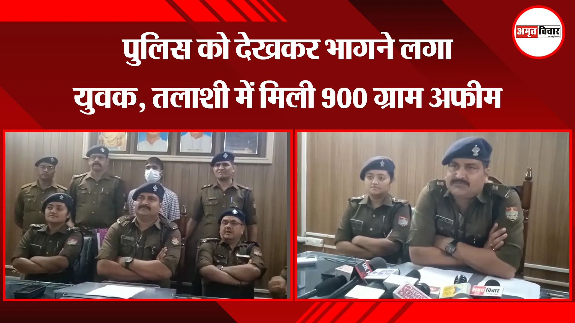 काशीपुर: पुलिस को देखकर भागने लगा युवक, तलाशी में मिली 900 ग्राम अफीम