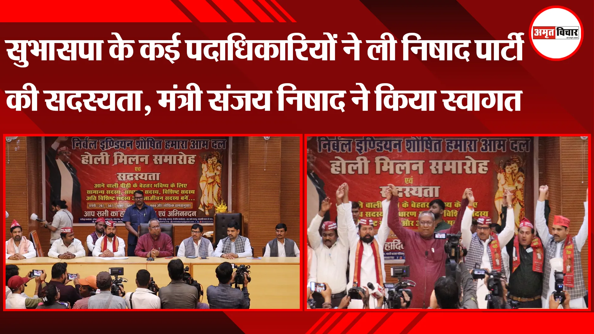 लखनऊ: सुभासपा के कई पदाधिकारियों ने ली निषाद पार्टी की सदस्यता, मंत्री संजय निषाद ने किया स्वागत