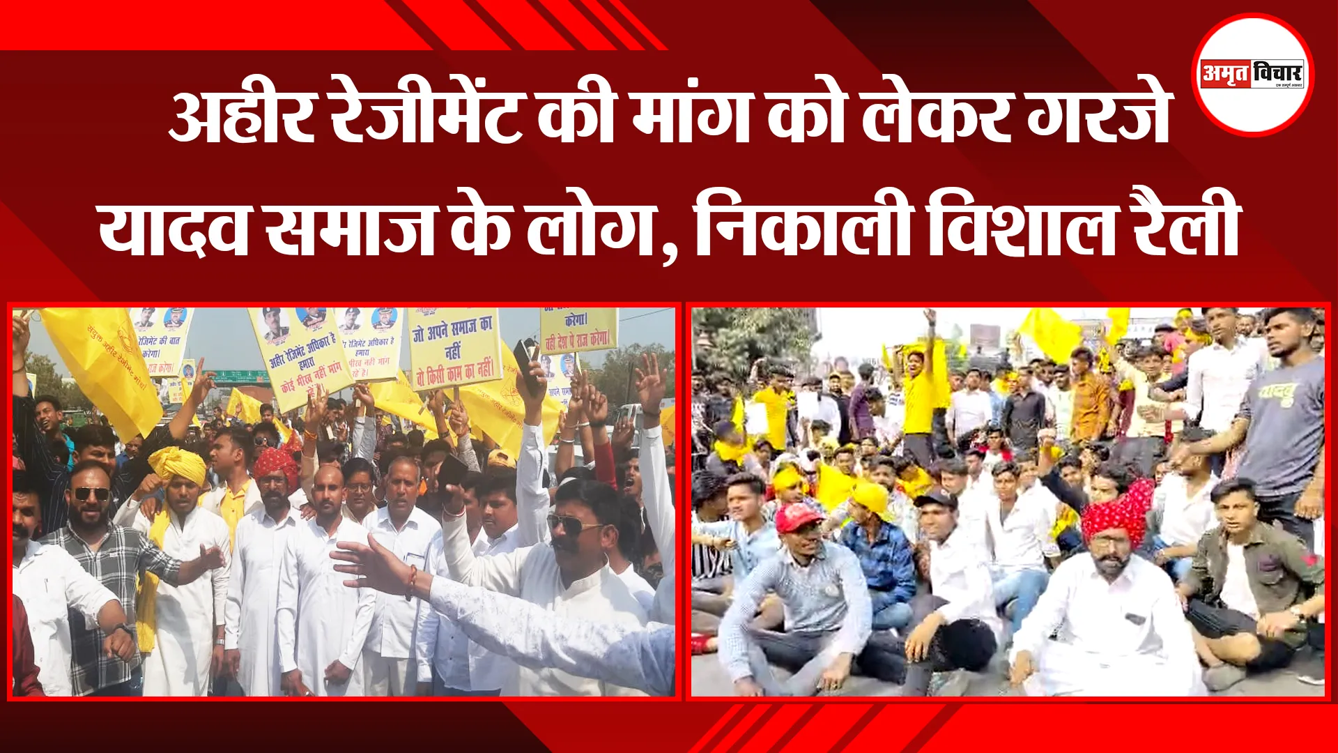 बरेली: अहीर रेजीमेंट की मांग को लेकर गरजे यादव समाज के लोग, निकाली विशाल रैली