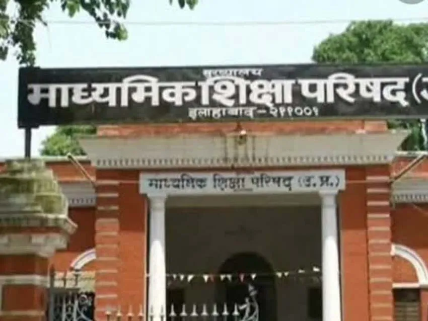 UPSCERT: पहली बार टॉप मैनेजमेंट संस्थान IIM लखनऊ में इंटर कॉलेजों के प्रधानाचार्यों व समूह ख अधिकारियों का शुरू प्रशिक्षण, जानिए क्या होंगे फायदें 