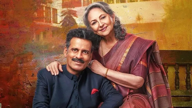 NYIFF में फिल्म ‘गुलमोहर’ और ‘द थ्री ऑफ अस’ को किया जाएगा प्रदर्शित 