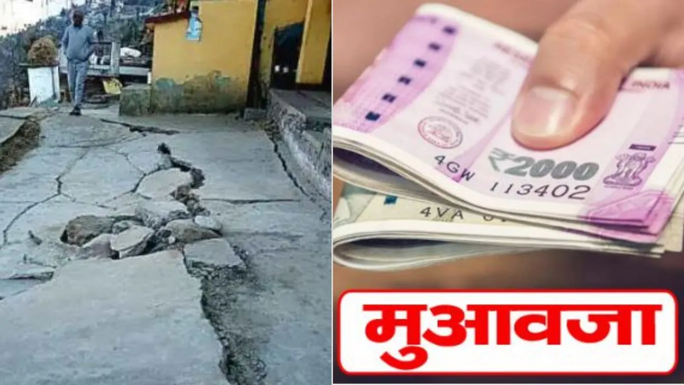 राहतः जोशीमठ भू-धंसाव के प्रभावितों को मिलना शुरू हुआ मुआवजा