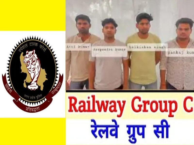 प्रयागराज: 'ग्रुप सी' की परीक्षा में चार मुन्ना भाई को एसटीएफ ने दबोचा