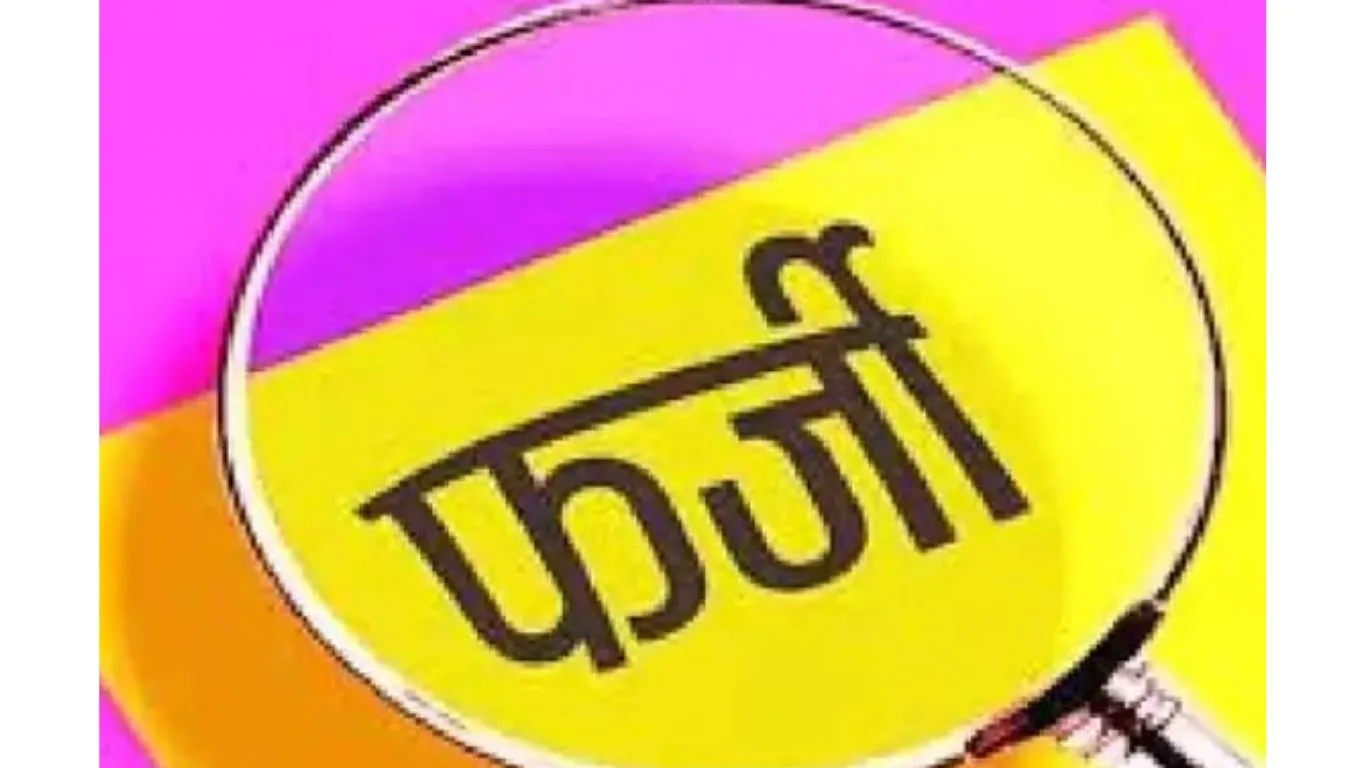 हरिद्वारः नंदा गौरा योजना में फर्जीवाड़ा, 193 आवेदकों पर एफआईआर, जांच में जुटी पुलिस