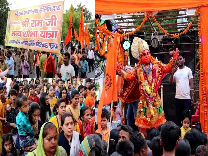 लखनऊ: भगवान श्री राम की निकली भव्य शोभायात्रा, रामधुन पर बजरंगबली ने दिखाई अनोखी लीला