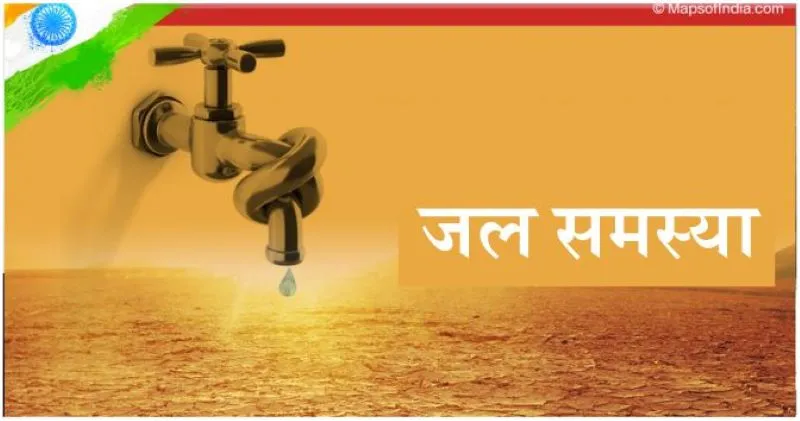 हल्द्वानी: पहाड़ों में जल समस्या दूर करने को बनाएं दूरगामी प्रोजेक्ट