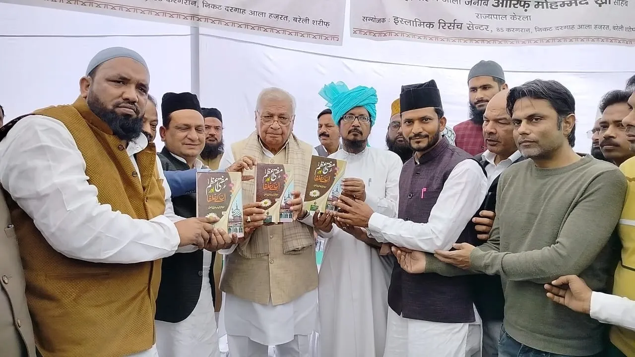 बरेली: केरल के राज्यपाल आरिफ मोहम्म्द खान ने किया मुफ्ती-ए-आजम और उनके खुल्फा किताब का विमोचन