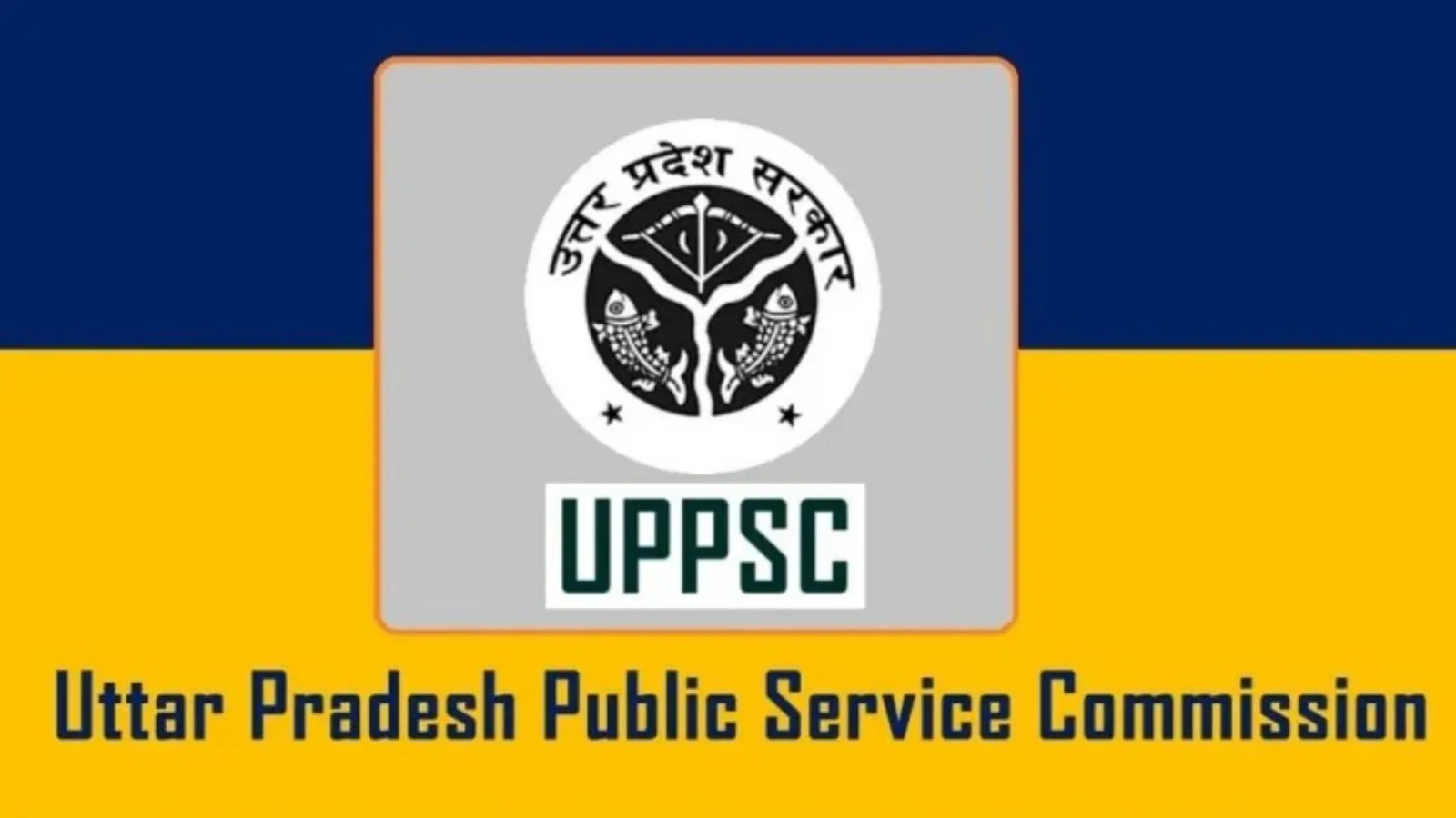 UPPSC PCS 2023 : आज से शुरू होंगे आवेदन, 173 पदों पर होगी भर्ती, जानिए पूरी वैकेंसी डिटेल