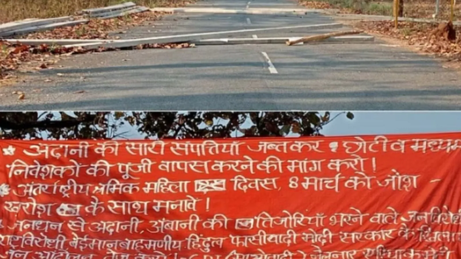 Chhattisgarh : माओवादियों ने नारायणपुर ओरछा मार्ग किया बंद, बैनर-पोस्टर लगाकर जानिए क्या कहा ?