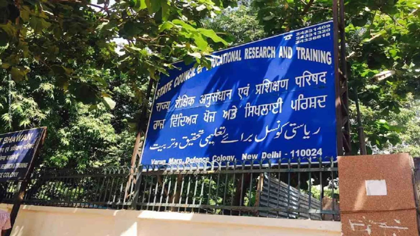 SCERT Recruitment: असिस्टेंट प्रोफेसर के 99 पदों पर निकली भर्ती, पढ़ें पूरी वैकेंसी डिटेल