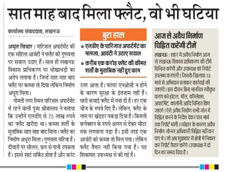 खबर का असर