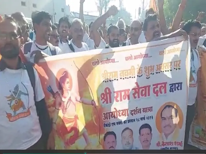 गोंडा : 1700 किमी की दूरी तय कर रामलला का करेंगे दर्शन 