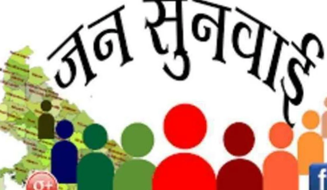 जन शिकायतों के निस्तारण को लेकर रैंकिंग जारी, बरेली रेंज ने प्रथम स्थान किया हासिल