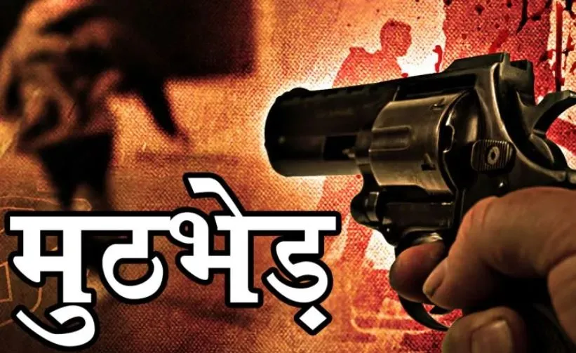 अमरोहा: पुलिस ने मुठभेड़ के बाद 25,000 का इनामी पकड़ा, अवैध असलहा और बाइक बरामद 