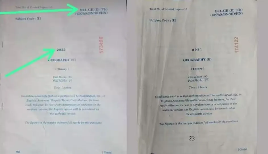 असम: सोशल मीडिया पर भूगोल के प्रश्न पत्र हुए वायरल, सरकार ने की लीक होने की खबरें खारिज 