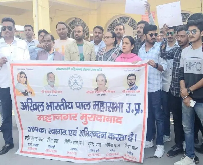 Raju Pal Murder Case : पाल महासभा ने कलेक्ट्रेट में किया प्रदर्शन, कहा- हत्यारों को हो फांसी की सजा 