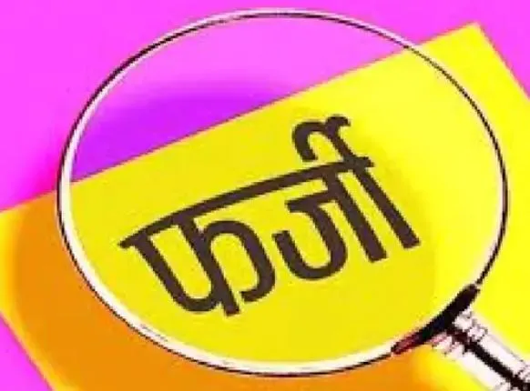 जसपुरः फर्जी बैनामा से संपत्ति नाम कराने पर आठ के खिलाफ रिपोर्ट, कुमाऊं कमिश्नर दीपक रावत ने दिए आदेश