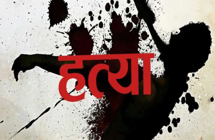 बिजनौर: डीजे पर फरमाइशी गाना बजाने के विवाद में युवक के मारा चाकू, मौत