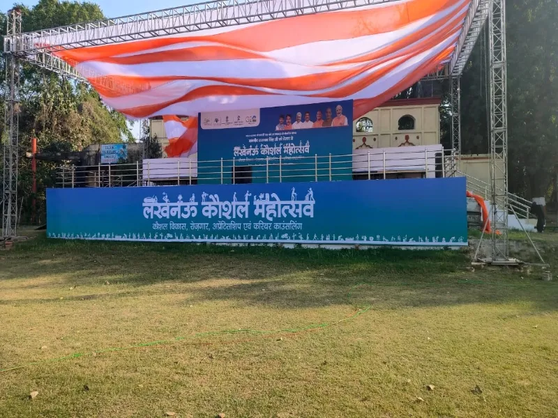 बेरोजगारों को रोजगार देने के लिए लखनऊ कौशल महोत्सव आज से शुरू