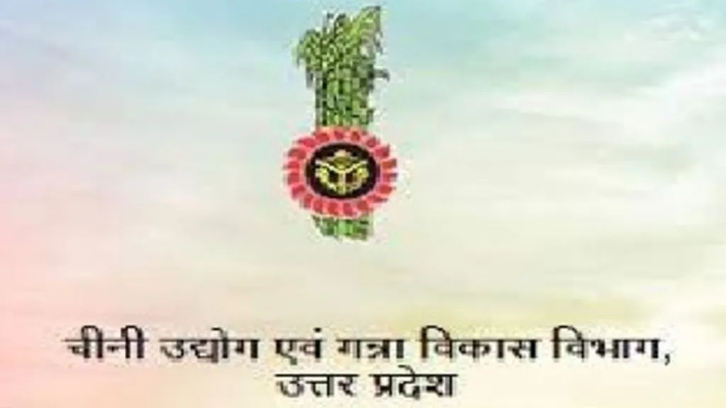 बरेली: विद्यार्थियों को इंटर्नशिप कराएगा गन्ना विकास विभाग, इस वेबसाइट पर ऑनलाइन करना होगा आवेदन 