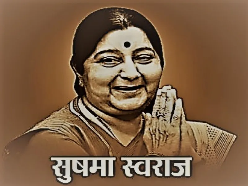 लखनऊ : प्रदेश में समाजसेवी बेटियों, महिलाओं को दिया जायेगा ‘सुषमा स्वराज अवार्ड’