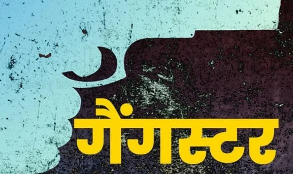 लखीमपुर-खीरी: गैंग पंजीकृत कर 10 शातिर अपराधियों पर की गैंगस्टर की कार्रवाई