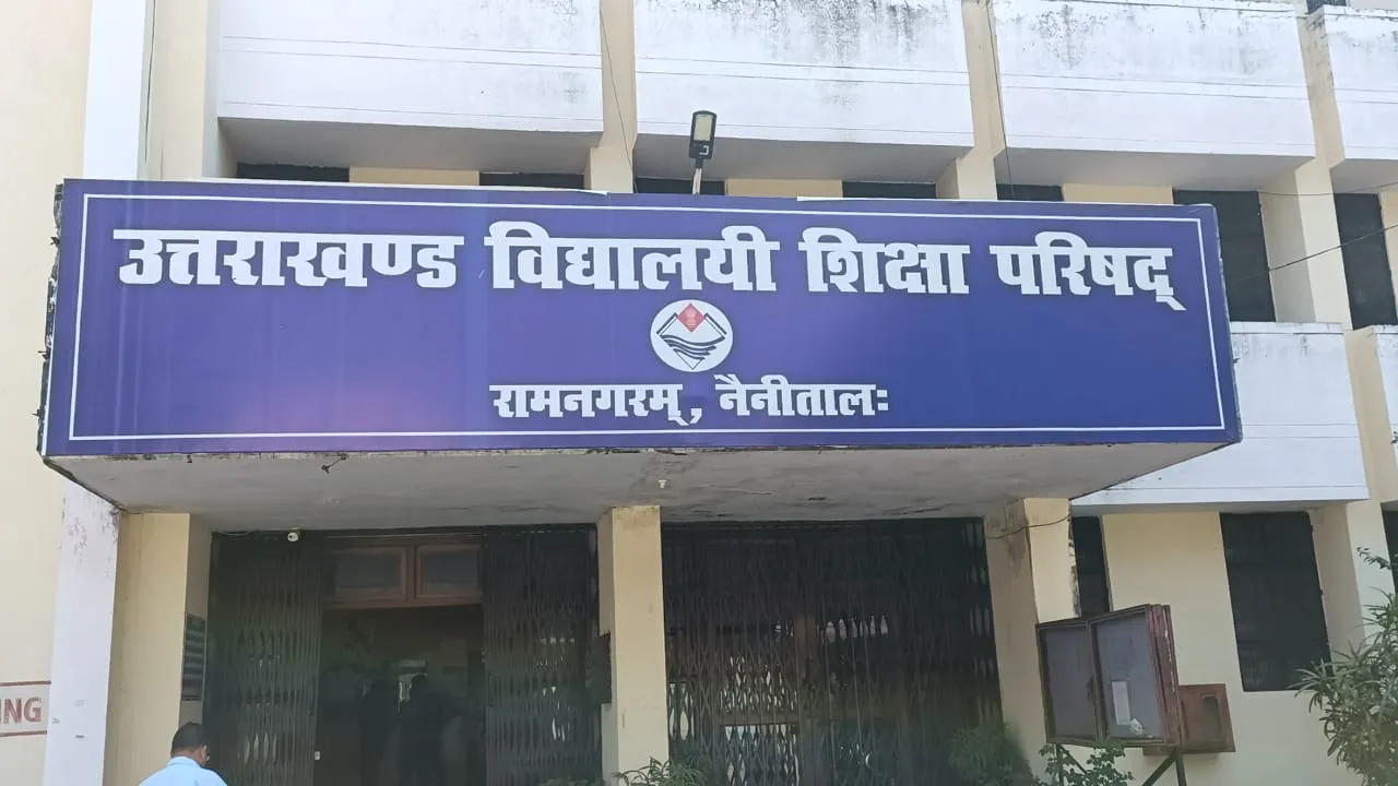 रामनगरः कल से राज्य में शुरू होंगी 10वीं और 12वीं की परीक्षाएं, अतिसंवेदनशील व संवेदनशील केंद्र घोषित